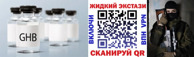 Бутират GHB Пущино
