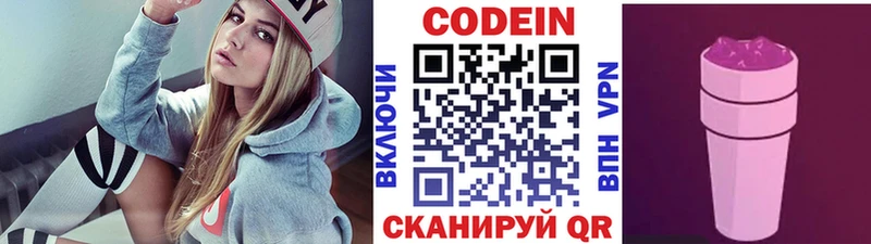 Кодеин напиток Lean (лин)  OMG зеркало  Пущино 