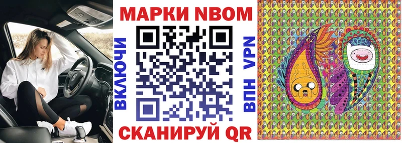 Марки 25I-NBOMe 1500мкг  Пущино 